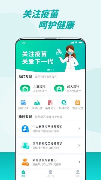 粤苗app官方最新版