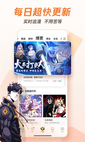 腾讯动漫app最新版