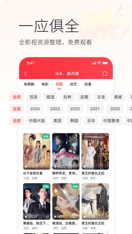 火柴搜索app安卓最新版