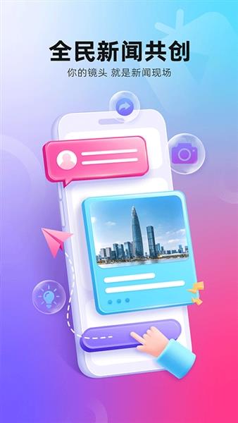 第一现场app官方最新版