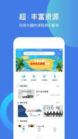 富学宝典app官方正版