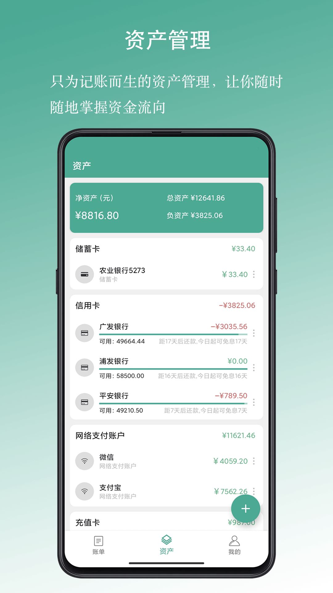 好好记账app手机最新版