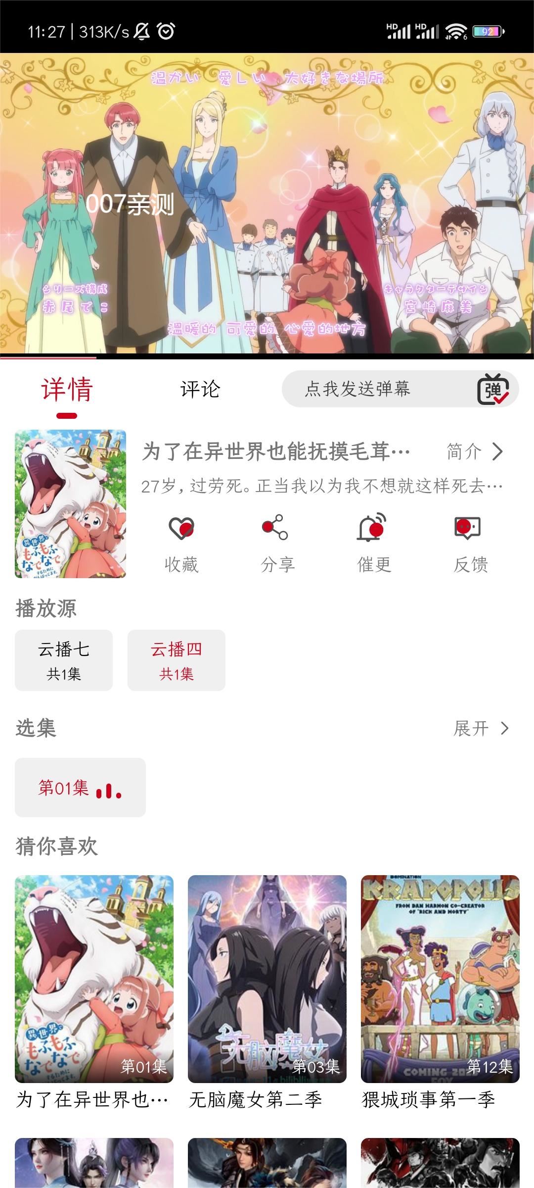 光影视频
