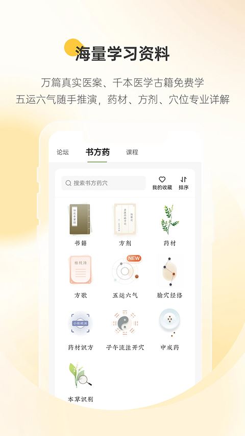 甘草医生医生版app