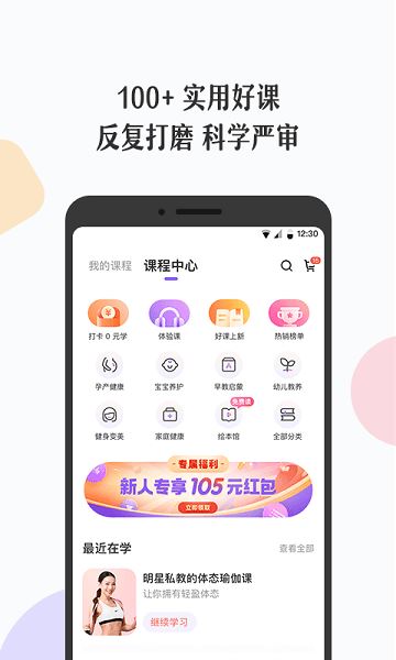 丁香妈妈app官方安卓版