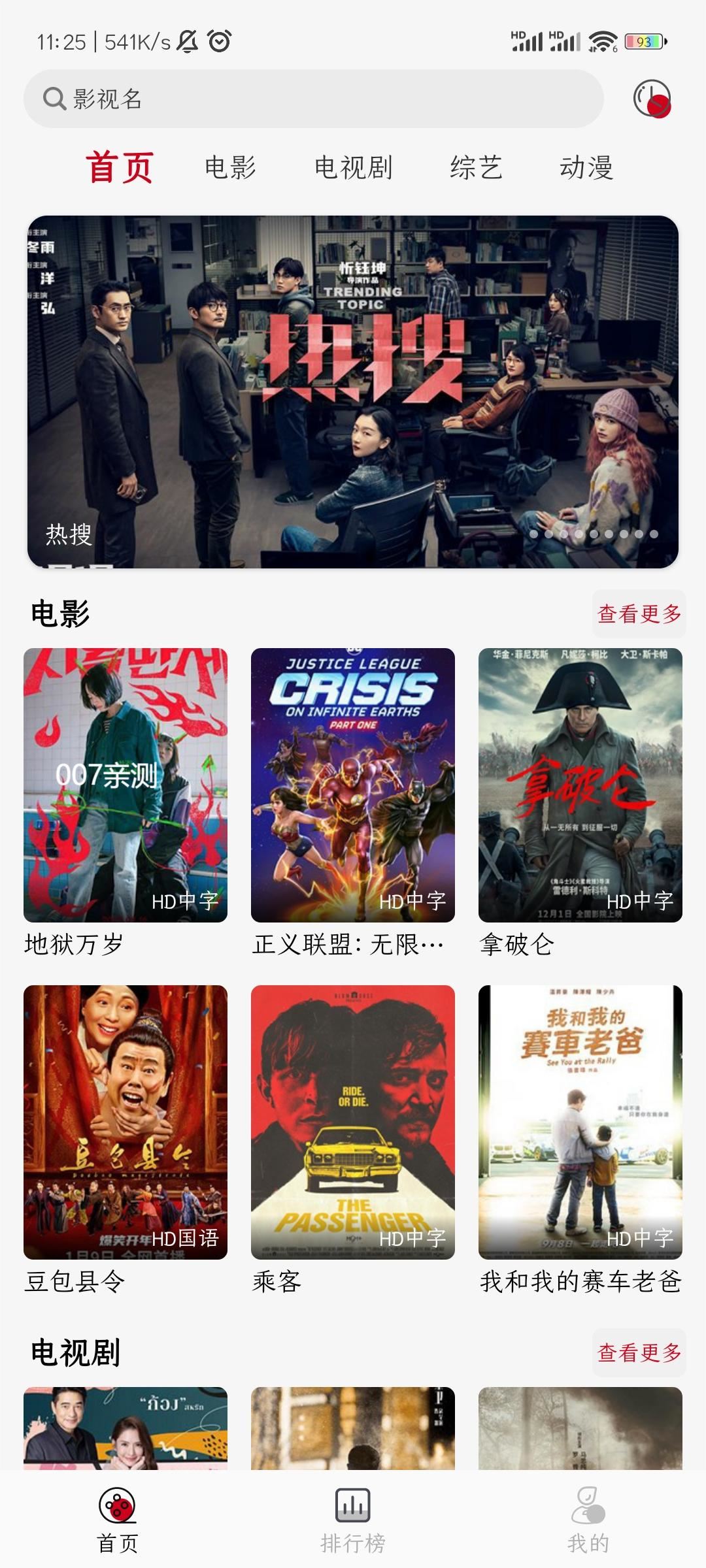 光影视频