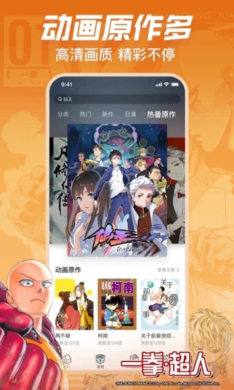 哔哩哔哩漫画app免费官方版
