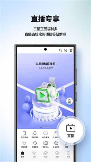 三星商城