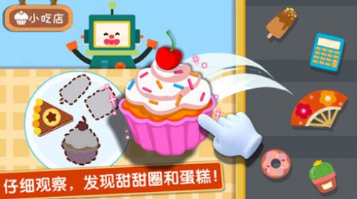 奇妙美味日记
