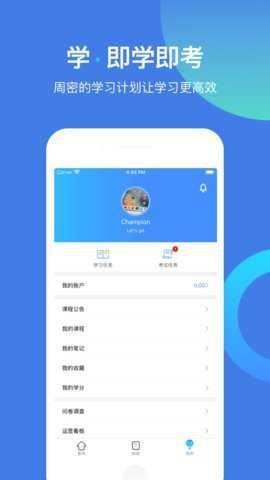 富学宝典app官方正版