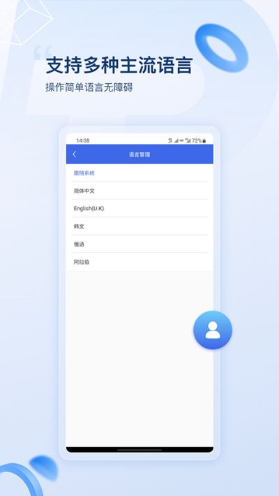 普贴标签app最新官方版