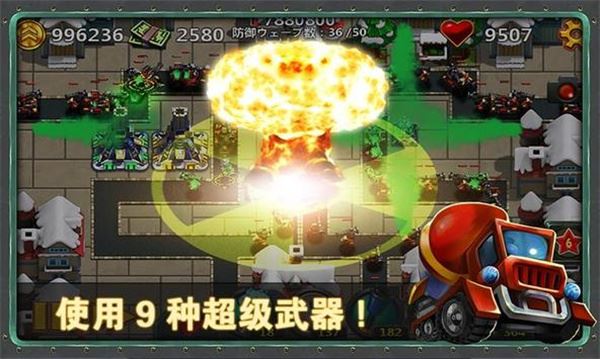小小指挥官2中文最新版