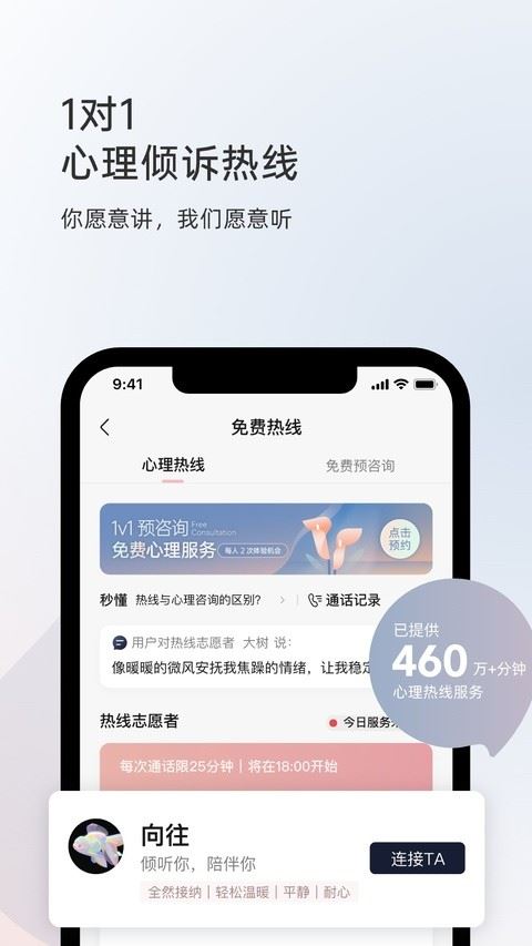 简单心理