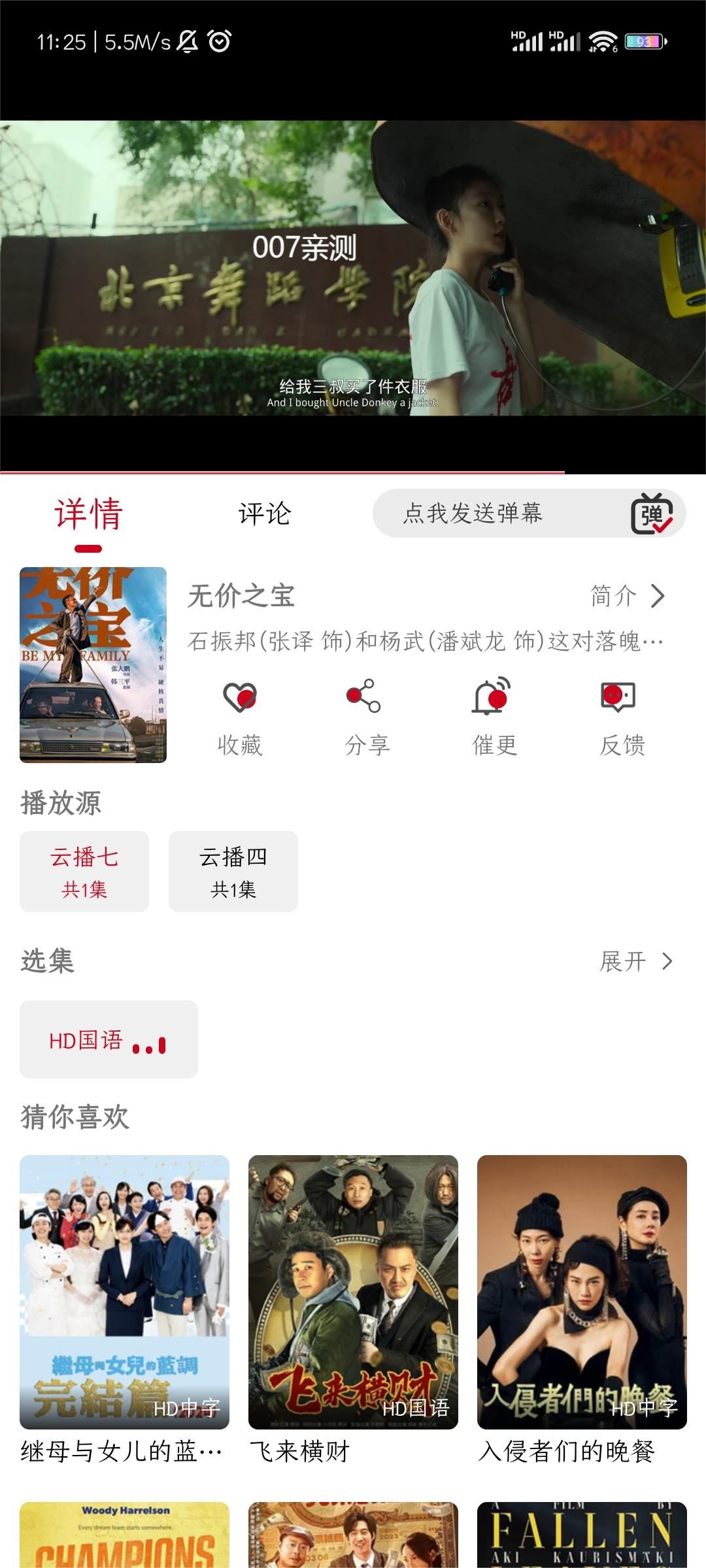 光影视频