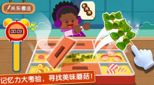 奇妙美味日记