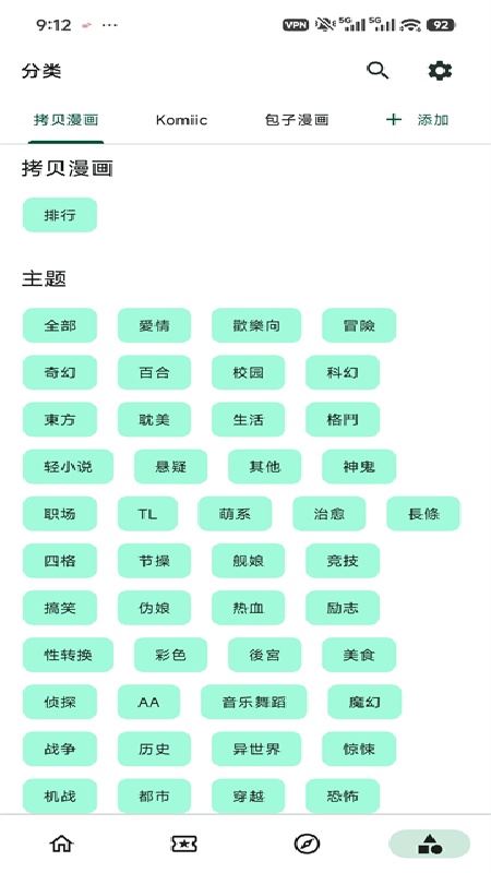 venera漫画