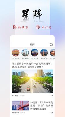 央广网app官方免费版