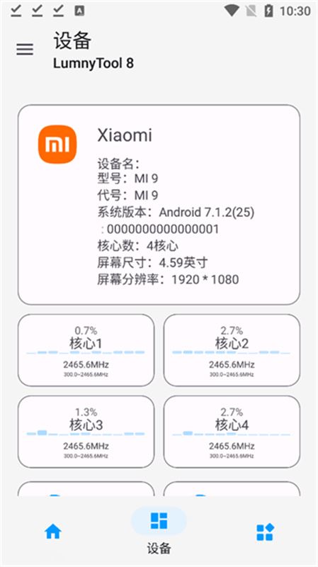 lumnytool画质助手