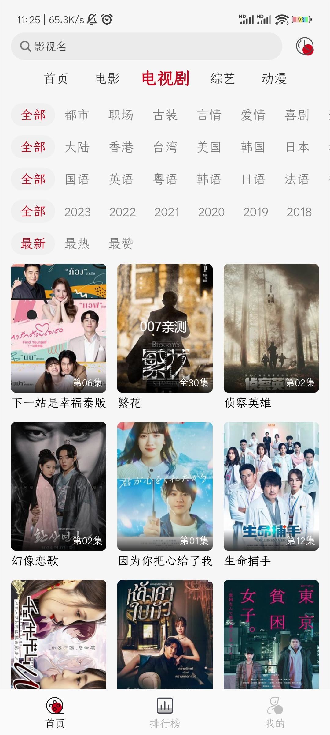 光影视频