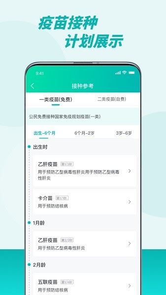 粤苗app官方最新版