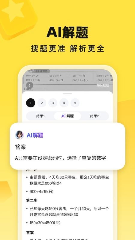 快对作业app官方正版