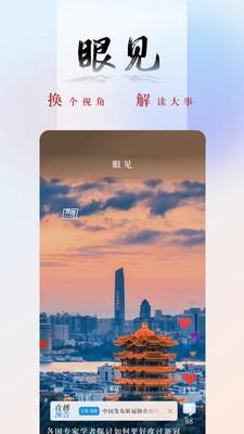 央广网app官方免费版