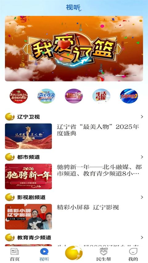 北斗融媒app官方最新版