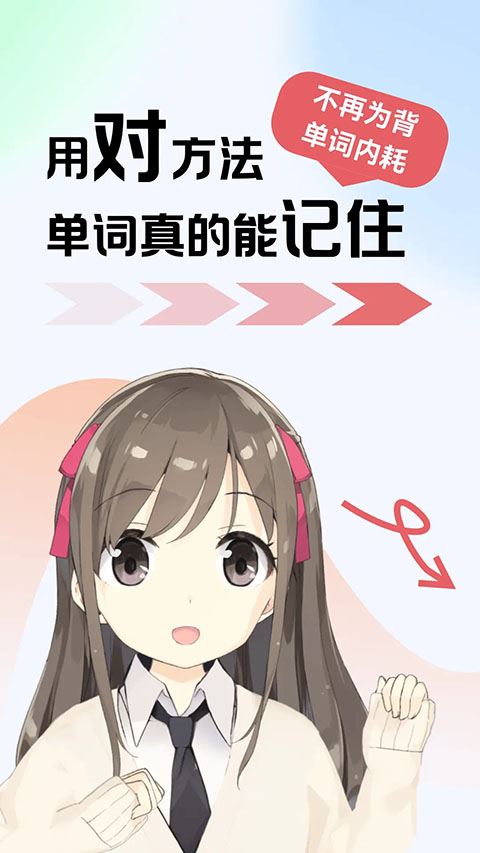 莱特日语背单词