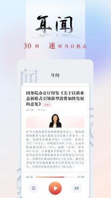 央广网app官方免费版