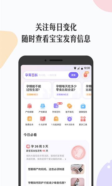 丁香妈妈app官方安卓版