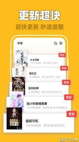 饭团追书app官方版