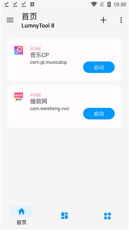 lumnytool画质助手