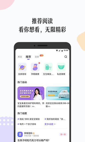 丁香妈妈app官方安卓版