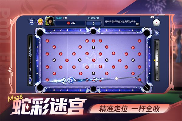 台球世界官方手机版