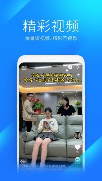 WiFi万能钥匙极速版app官方下载