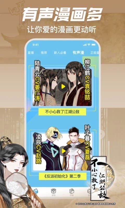 哔哩哔哩漫画app免费官方版