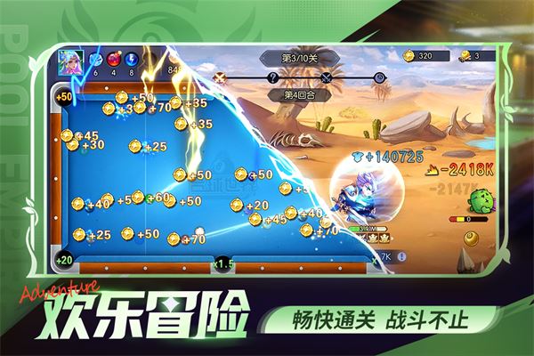 台球世界官方手机版