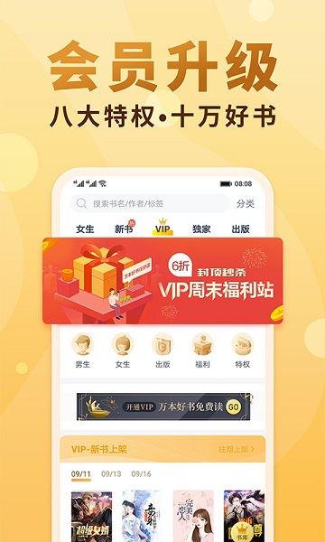 免费小说大全