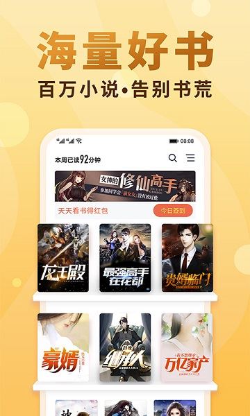 免费小说大全