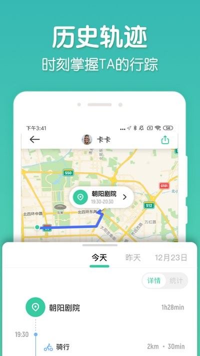 时刻守护app官方免费版