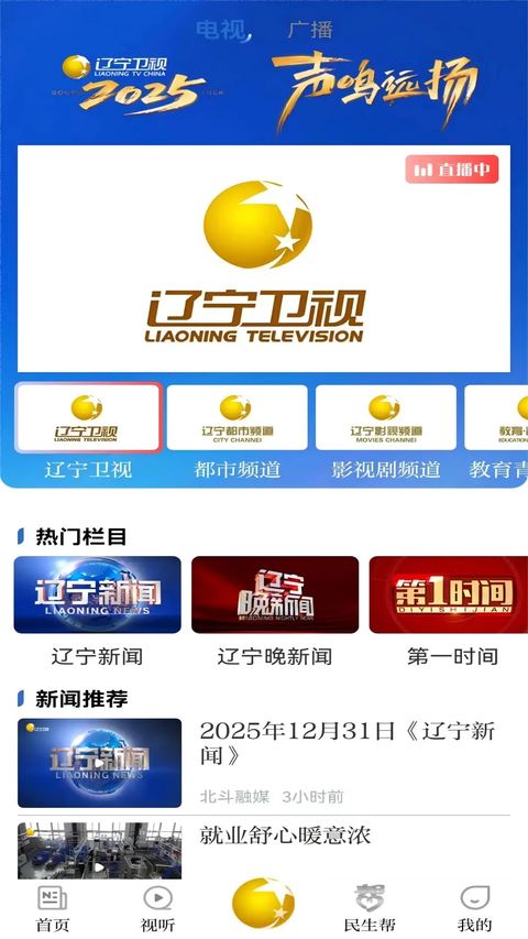 北斗融媒app官方最新版