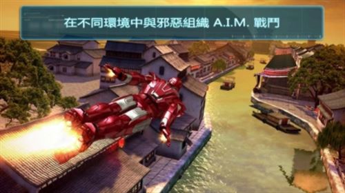 钢铁侠3手游安卓版