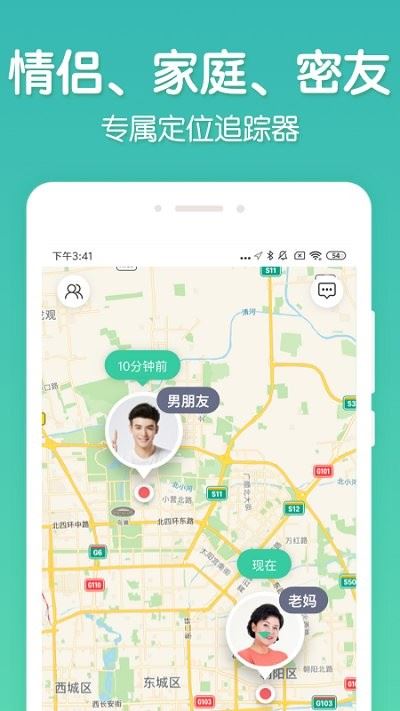 时刻守护app官方免费版