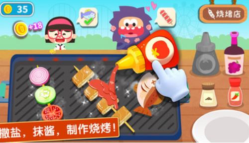 奇妙美味日记