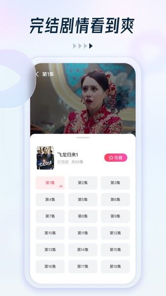 趣看看短剧app官方安卓版