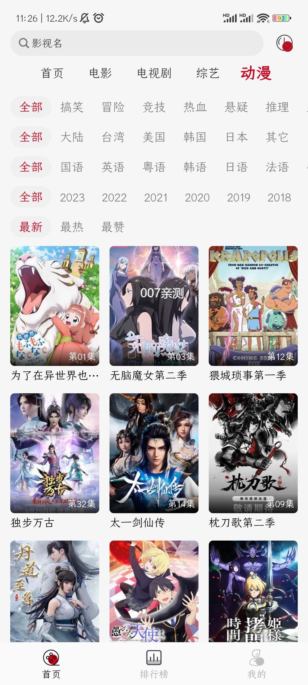 光影视频