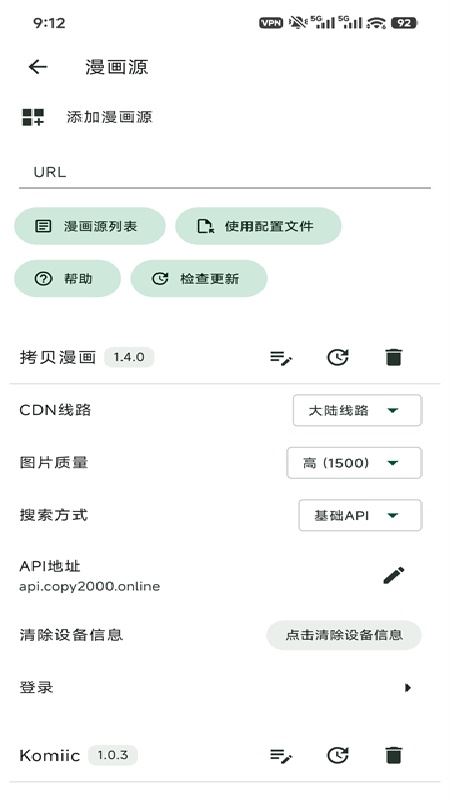 venera漫画