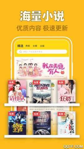 饭团追书app官方版