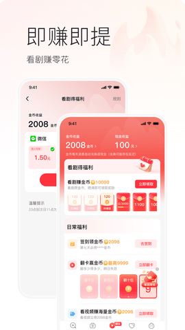 火柴搜索app安卓最新版
