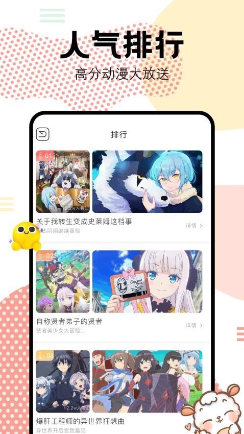 抖漫动漫app官方最新版